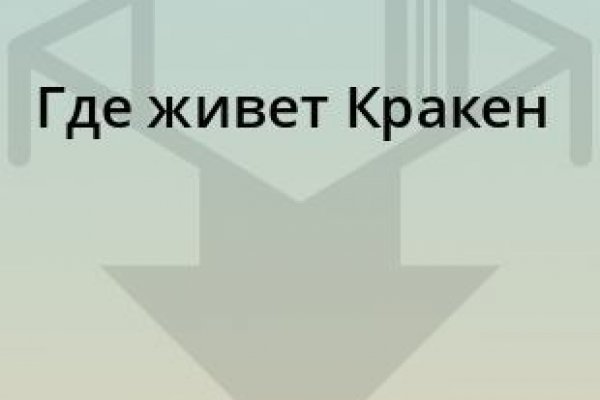 Кракен маркет это