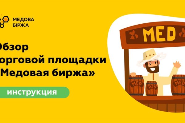 Кракен маркетплейс зайти